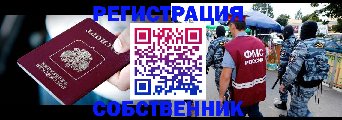 временная регистрация в квартире в Сольцах