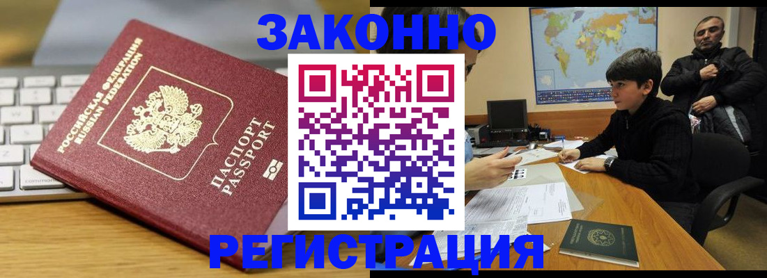 временная регистрация недорого в Сольцах